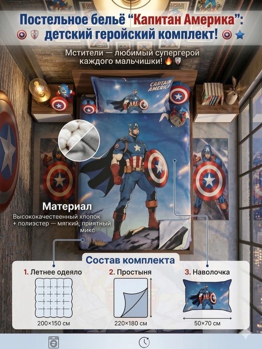 Детское постельное белье, односпальное, сатин-хлопок - 