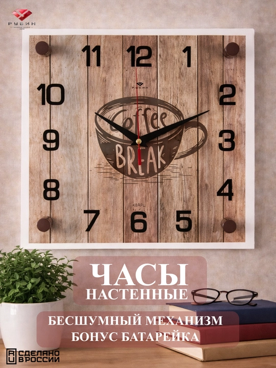 Shovqinsiz Rubin devor soati, shisha, sovg‘a uchun batareya