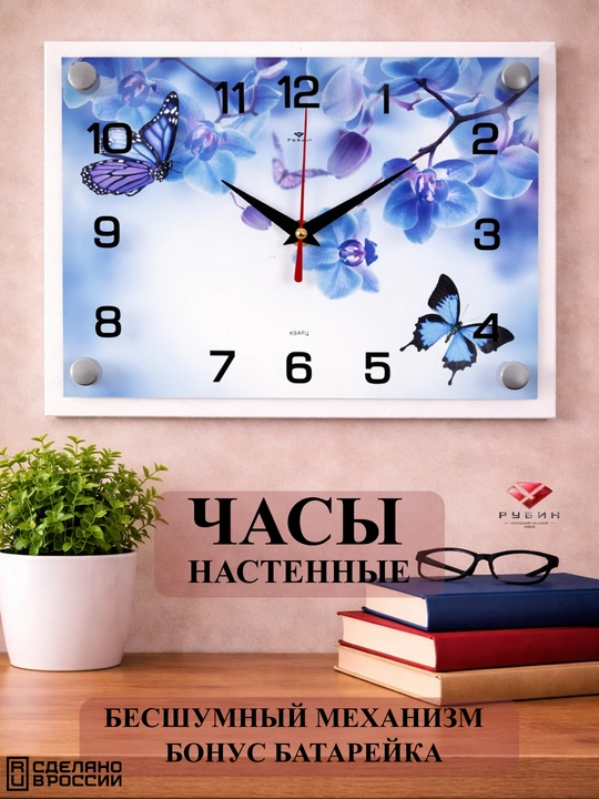 Shovqinsiz Rubin devor soati, shisha, sovg‘a uchun batareya