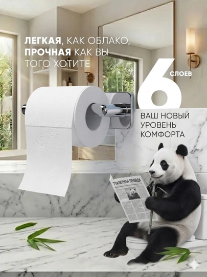 Туалетная бумага, 1 упаковке-10 шт со втулками, 6 слоев — WSHCARE-БУМАГА-БЕЛЫЙ