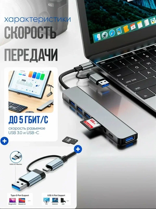 USB HUB 3.0 Type A+C 8 portli, USB hub adapteri