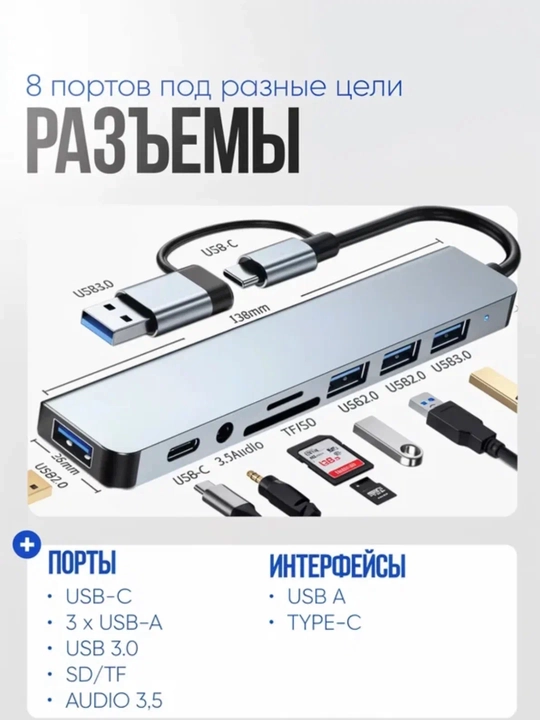 USB HUB 3.0 Type A+C 8 portli, USB hub adapteri