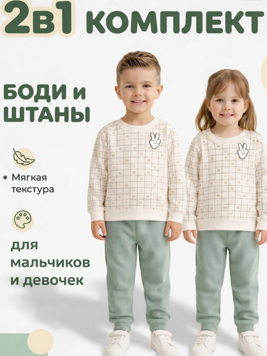 Детский костюм Disney Baby из 2 предметов – для девочек и мальчиков  - 