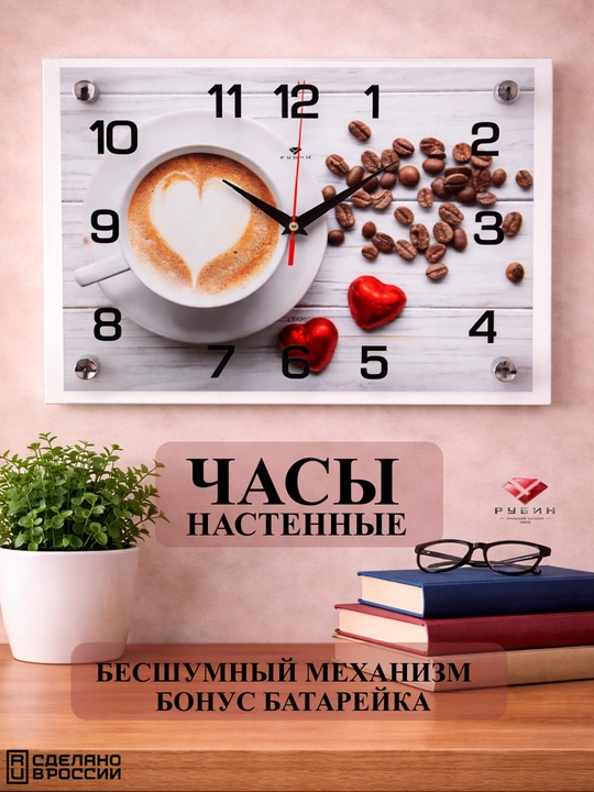 Shovqinsiz Rubin devor soati, shisha, sovg‘a uchun batareya - 