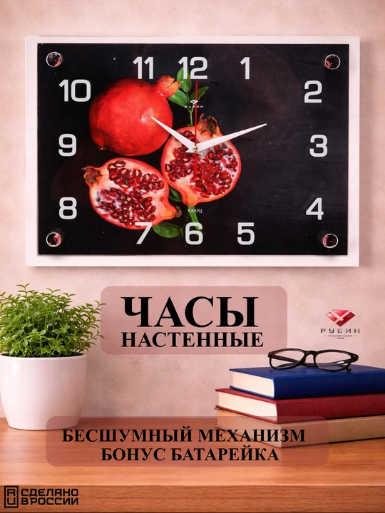 Shovqinsiz Rubin devor soati, shisha, sovg‘a uchun batareya