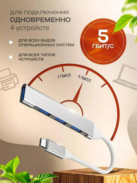 USB HUB 3.0 Type A+C 8 portli, USB hub adapteri