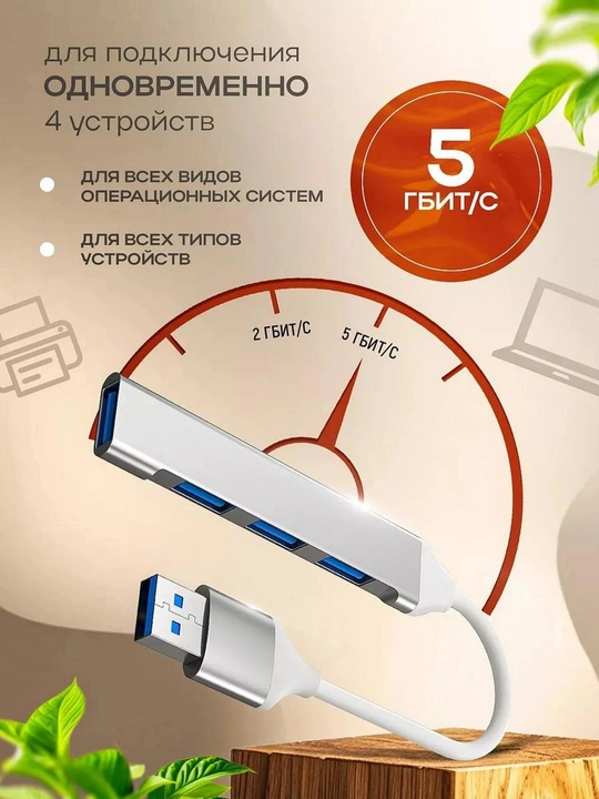 USB HUB 3.0 Type A+C 8 portli, USB hub adapteri