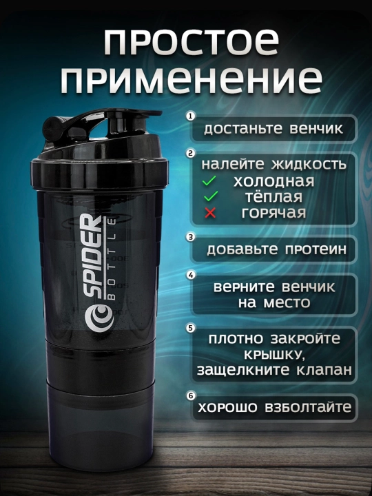 Шейкеры спортивные, унисекс, 800 мл PRO SPORT
