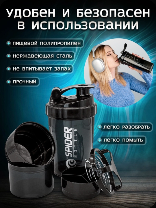 Шейкеры спортивные, унисекс, 800 мл PRO SPORT