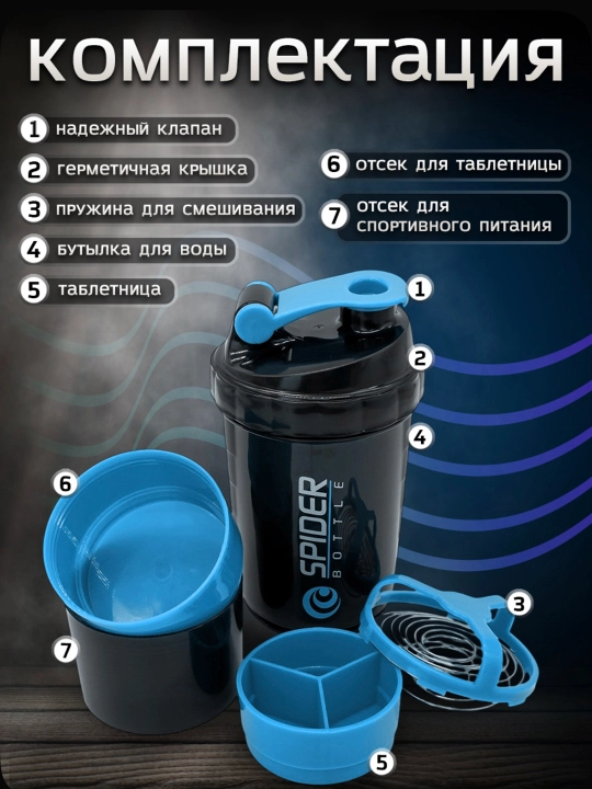 Шейкеры спортивные, унисекс, 800 мл PRO SPORT