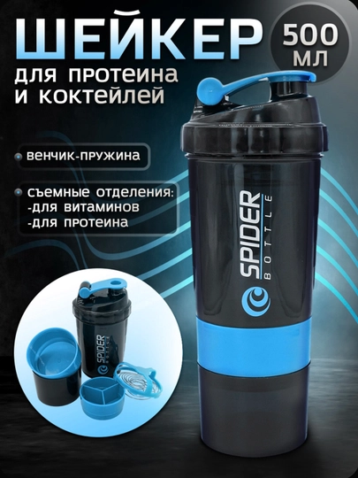 Шейкеры спортивные, унисекс, 800 мл PRO SPORT — PFS-ШЕЙКЕР2-СИНИЙ