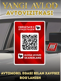 Красный