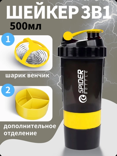Шейкеры спортивные, унисекс, 800 мл PRO SPORT — PFS-ШЕЙКЕР2-ЖЕЛТ