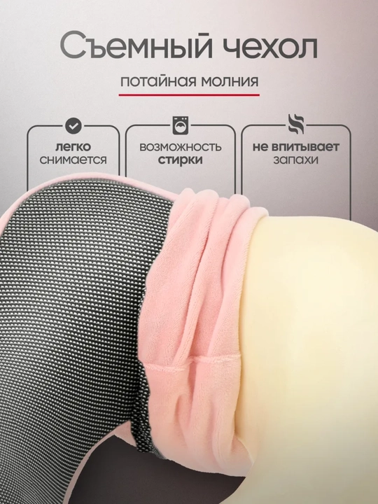 Дорожная подушка для офиса, путешествий