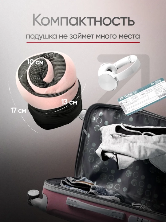 Дорожная подушка для офиса, путешествий
