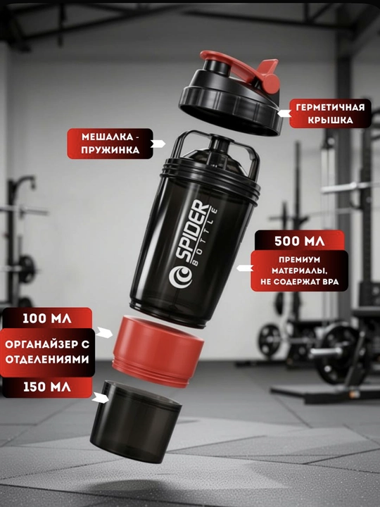 Шейкеры спортивные, унисекс, 800 мл PRO SPORT