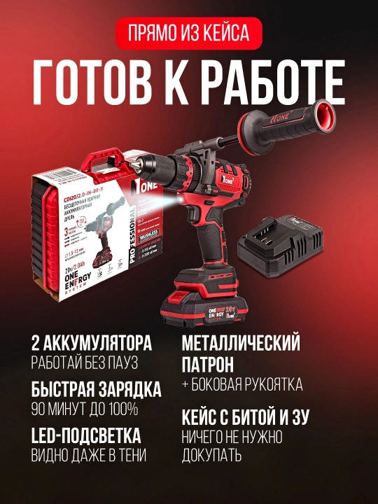 Cho‘tkasiz zarbali akkumulyatorli shurupburagich NUMBER ONE CDI20/2.0-IN-BR-S ONE ENERGY