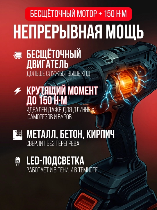 Cho‘tkasiz zarbali akkumulyatorli shurupburagich NUMBER ONE CDI20/2.0-IN-BR-S ONE ENERGY