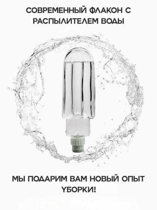 Спрей моп, швабра с распылителем воды и микрофиброй для мытья пола, для уборки дома 
