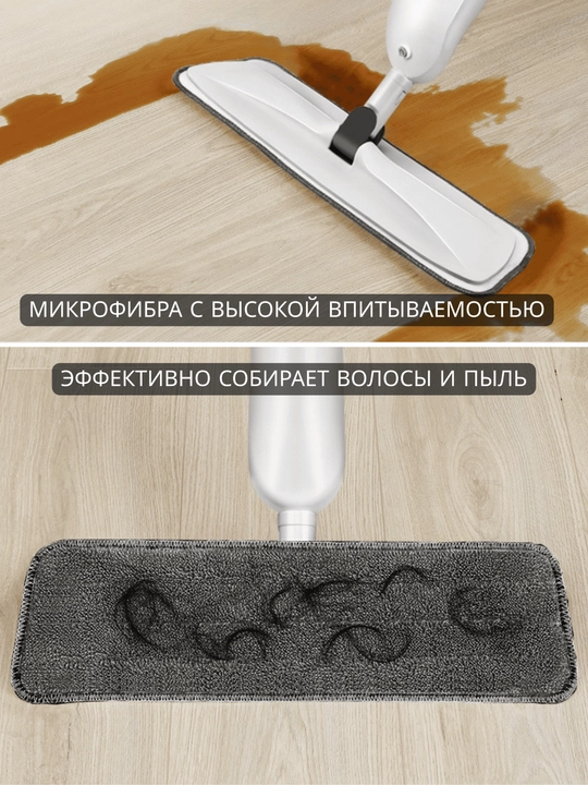 Спрей моп, швабра с распылителем воды и микрофиброй для мытья пола, для уборки дома 