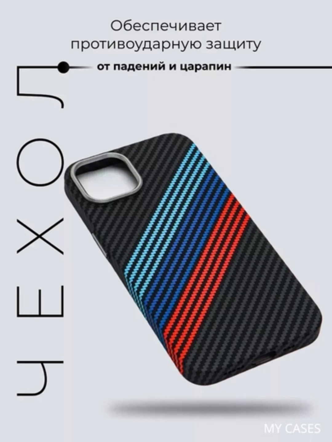 Чехол Carbon для iPhone 13–17 Pro,Pro Max,  с Magsafe, ультратонкий, легкий 