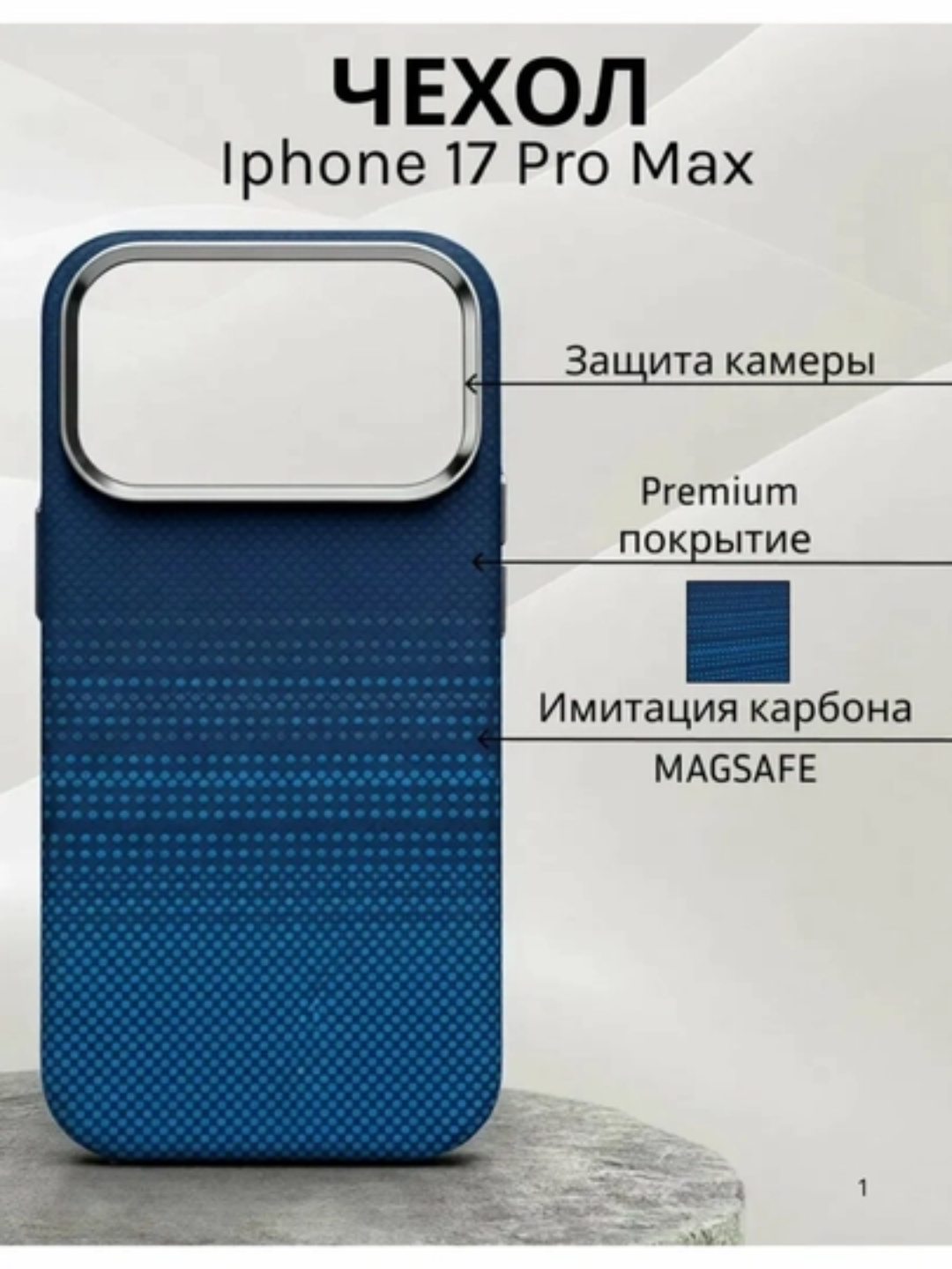 Чехол Carbon для iPhone 13–17 Pro,Pro Max,  с Magsafe, ультратонкий, легкий 