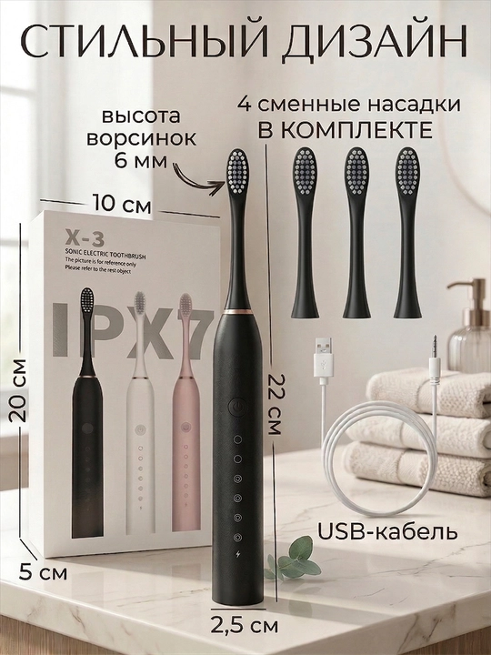 Universal Elektr tish cho'tkasi Sonic Electric Toothbrush X-3