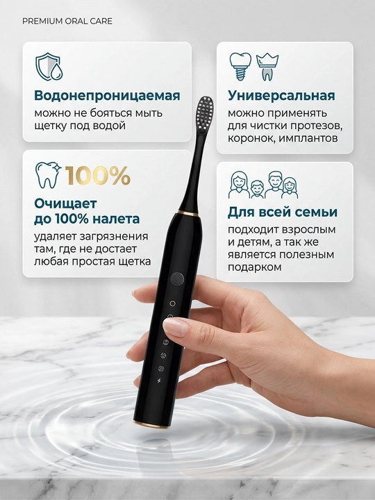 Universal Elektr tish cho'tkasi Sonic Electric Toothbrush X-3