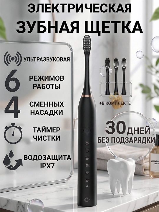 Universal Elektr tish cho'tkasi Sonic Electric Toothbrush X-3
