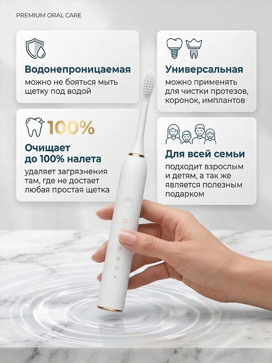 Universal Elektr tish cho'tkasi Sonic Electric Toothbrush X-3