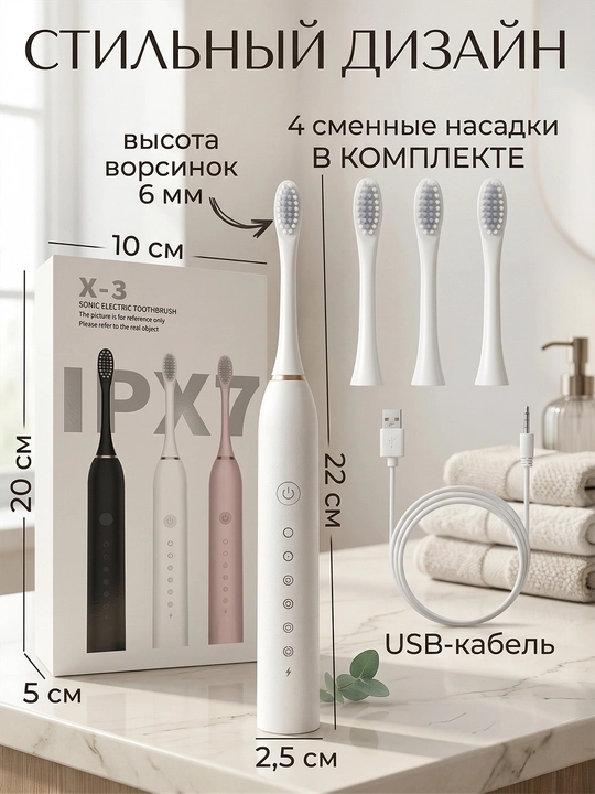 Universal Elektr tish cho'tkasi Sonic Electric Toothbrush X-3