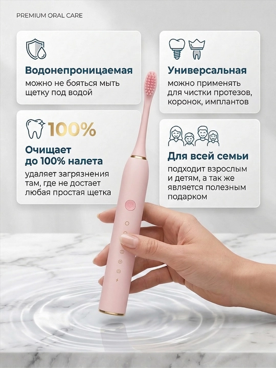 Universal Elektr tish cho'tkasi Sonic Electric Toothbrush X-3