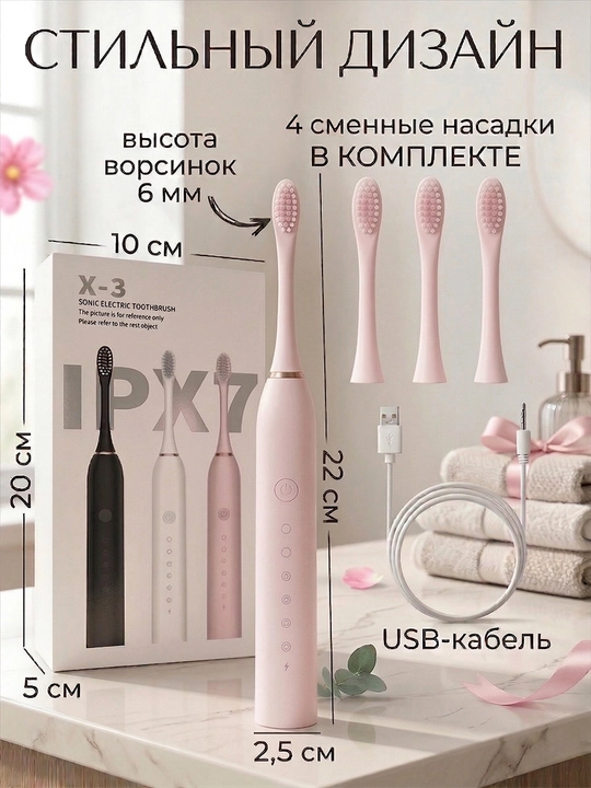 Universal Elektr tish cho'tkasi Sonic Electric Toothbrush X-3