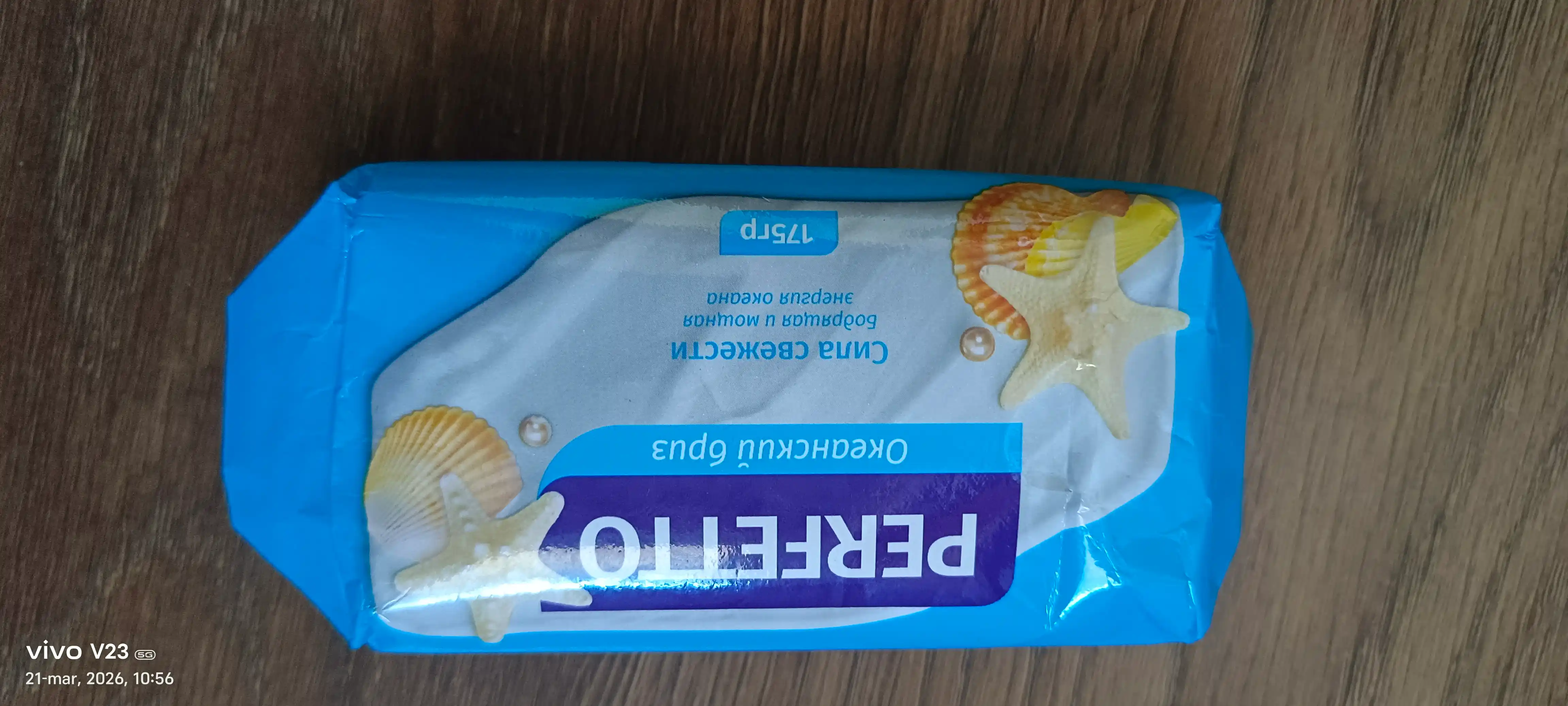 Sovun Perfetto, Ocean Fresh, 175 g