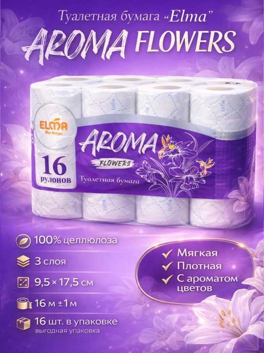 Hojatxona qog'ozi ELMA AROMA, 16 dona, 3 qavatli - 