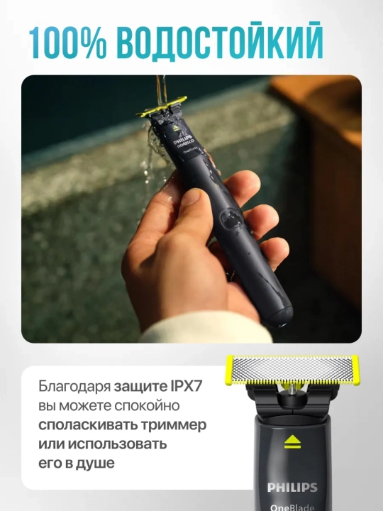 Электробритва Philips OneBlade QP1624: триммер для бороды,для лица, мужская бритва