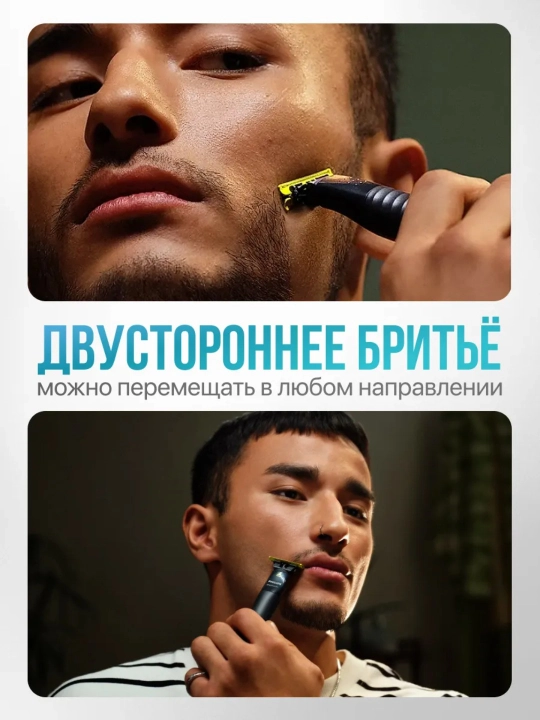 Электробритва Philips OneBlade QP1624: триммер для бороды,для лица, мужская бритва