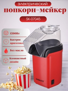 Красный