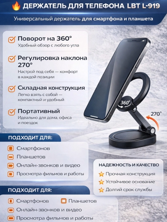 Магнитный держатель для телефона в машину