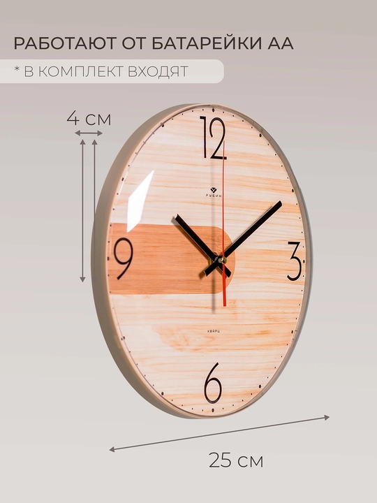 Ovozsiz dumaloq devor soati, diametri 25 sm, sovg'a sifatida batareya
