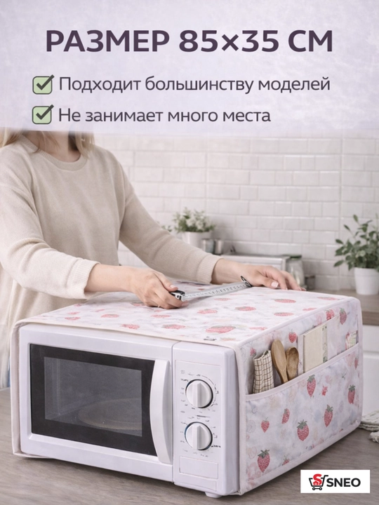 Чехол для техники 3в1