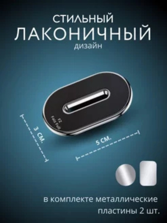 Magnitli avtomobil telefon ushlagichi (Magnetic Car Holder FO-068)