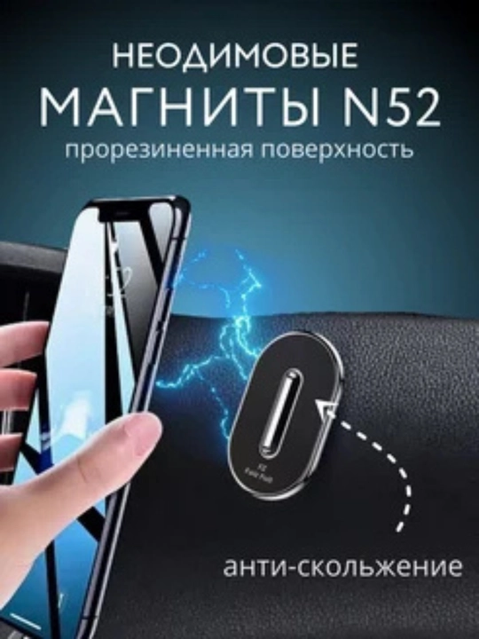 Magnitli avtomobil telefon ushlagichi (Magnetic Car Holder FO-068)