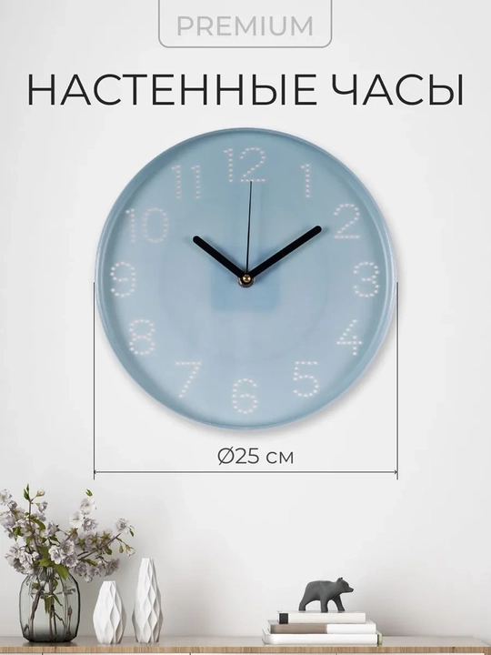 Ovozsiz dumaloq devor soati, diametri 25 sm, sovg'a sifatida batareya - 