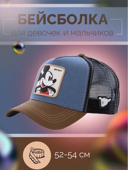 Кепка Бейсболка для девочек и мальчиков Сетчатая с принтом  3-8 лет