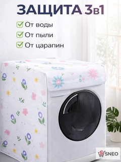 Разноцветный