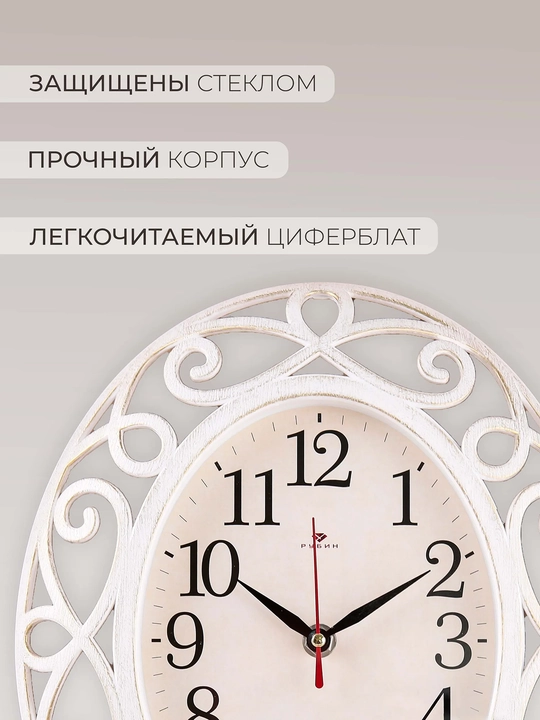 Часы настенные бесшумные, овальные, батарейка в подарок