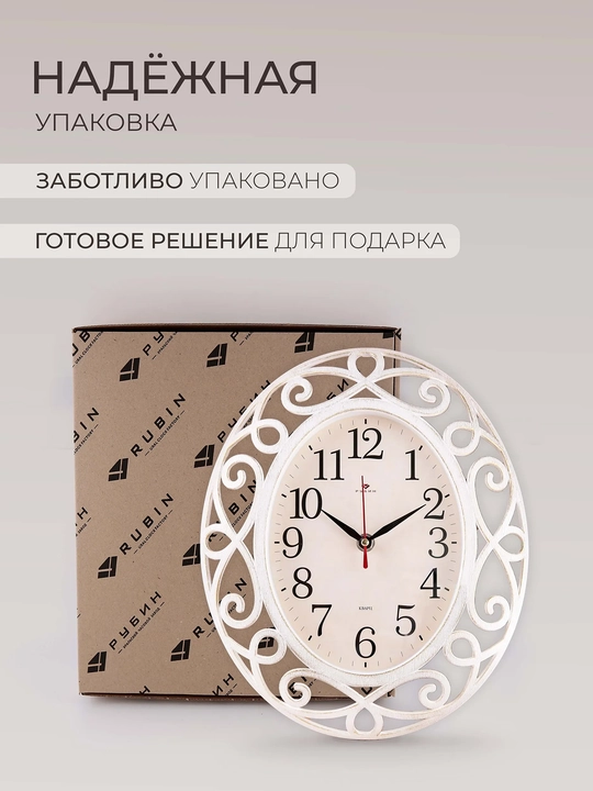 Часы настенные бесшумные, овальные, батарейка в подарок