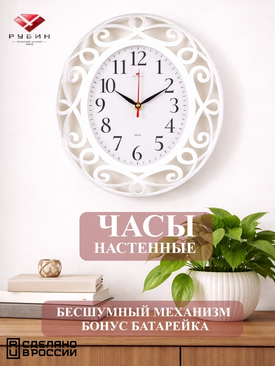 Часы настенные бесшумные, овальные, батарейка в подарок