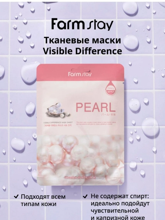 Маски для лица тканевые, набор масок — 2 шт., 5 шт., 10 шт